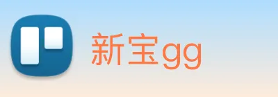 新宝gg Logo